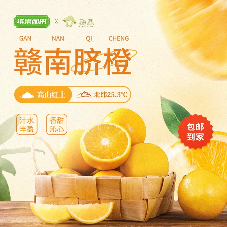 【限量福利】正宗江西赣南脐橙 4.5/9斤 新鲜应季酸甜细腻坏果包赔