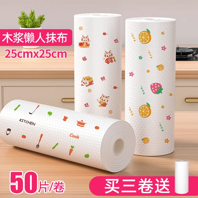 【3卷送1卷】大号加大免洗一次性懒人抹布干湿两用洗碗厨房抹布纸