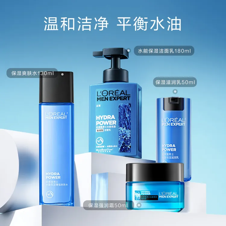 L'ORÉAL/欧莱雅男士水玻尿酸爽肤水面霜护肤品夏季保湿补水乳礼盒