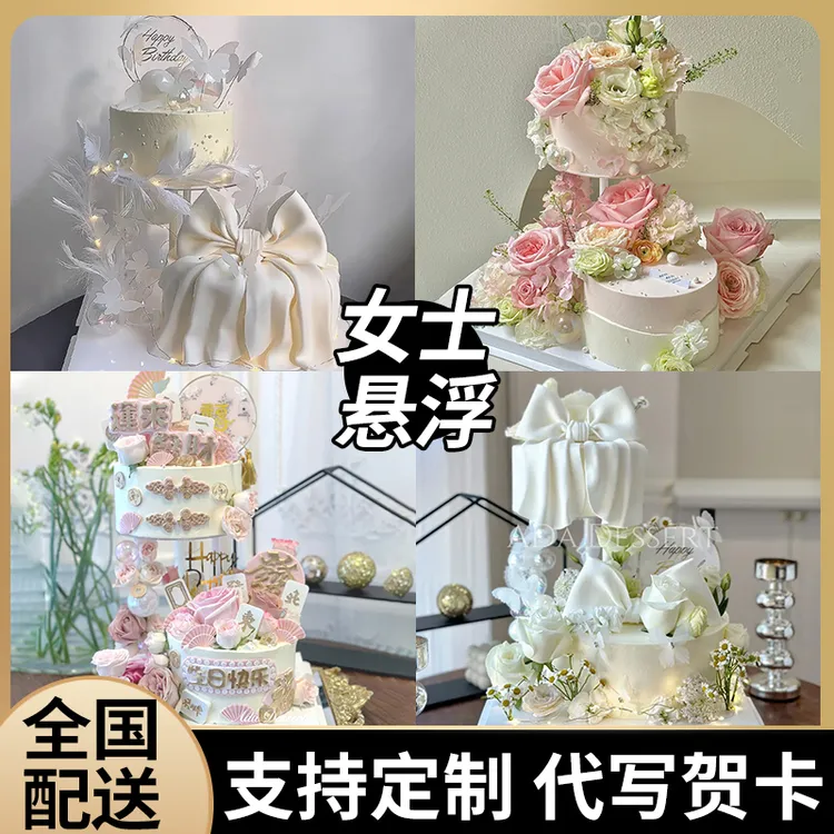 网红爆款悬浮女神鲜花玫瑰生日蛋糕抖音双层女友定制全国同城配送