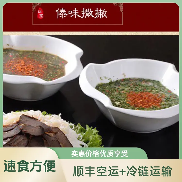 【顺丰空运】云南傣味撒撇芒市撒撇苦撒速食新鲜空运食用保鲜品类