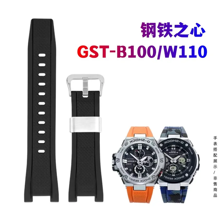 适配 G-SHOCK卡西欧钢铁之心手表带硅橡胶GST-B100/S110/W300/410