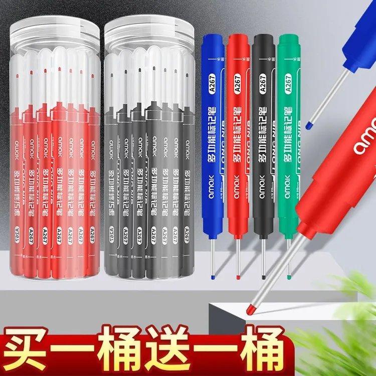 长头防水记号笔深孔记号笔特殊记号笔卫浴木工瓷砖多用途油性笔