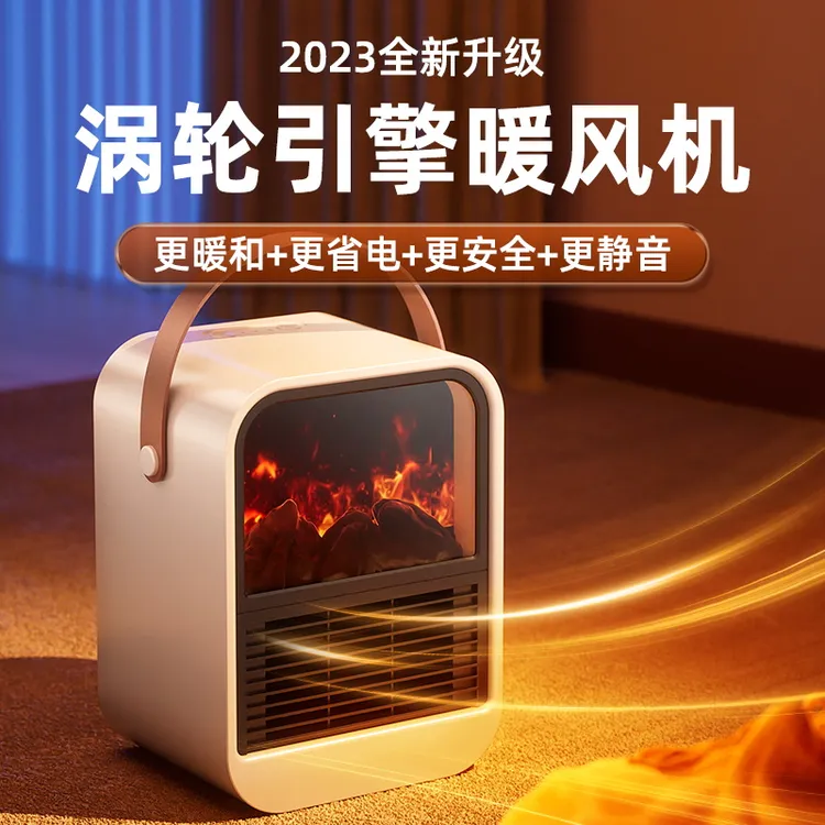 新款电暖风机小型取暖器家用办公室电暖气节能热风机小太阳烤火炉