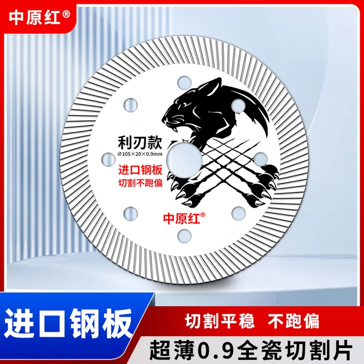 超薄锋利不崩瓷全瓷砖岩板云石机角磨机金刚石瓷砖切割片商品图