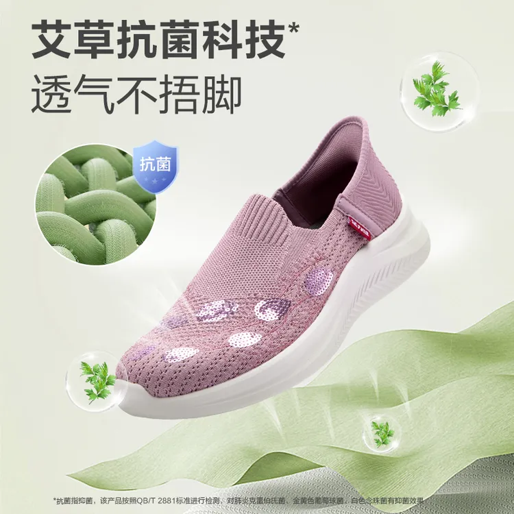 足力健老人鞋艾草妈妈鞋透气夏季防滑软底舒适轻便