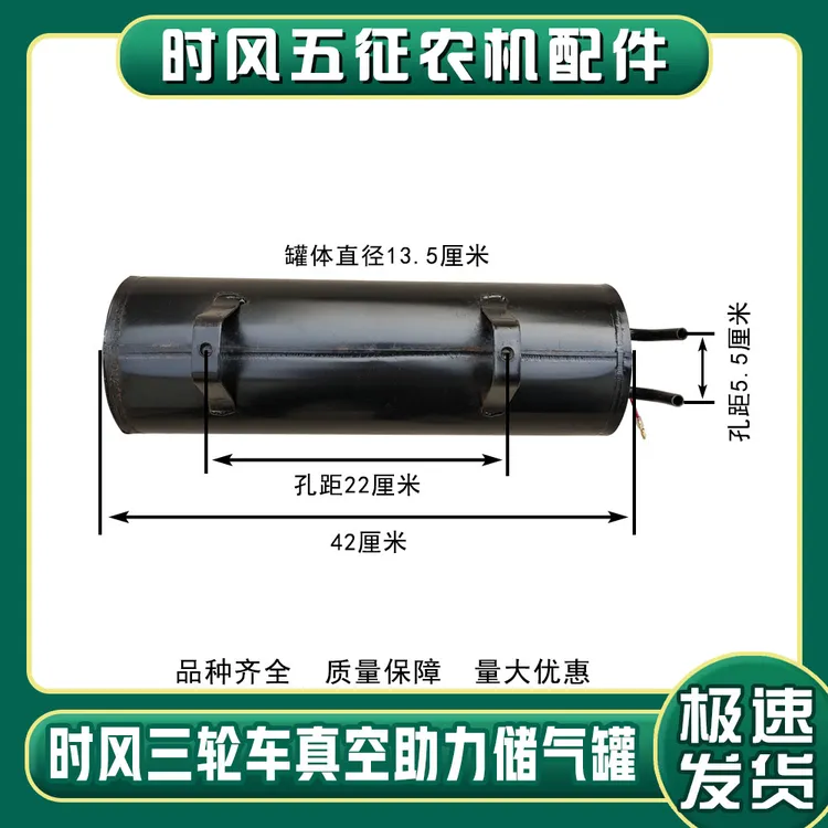 时风农用车三轮车真空助力储气筒 刹车储气罐 真空存气瓶原厂配件