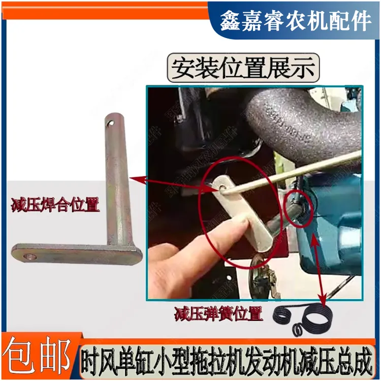 时风拖拉机减压弹簧减压杆总成带弹簧拖拉机配件减压弹簧正品包邮