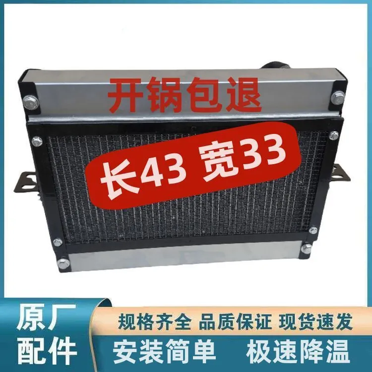 适用于五征时风三四轮加大电水泵一体加装改装散热器总成12伏24伏