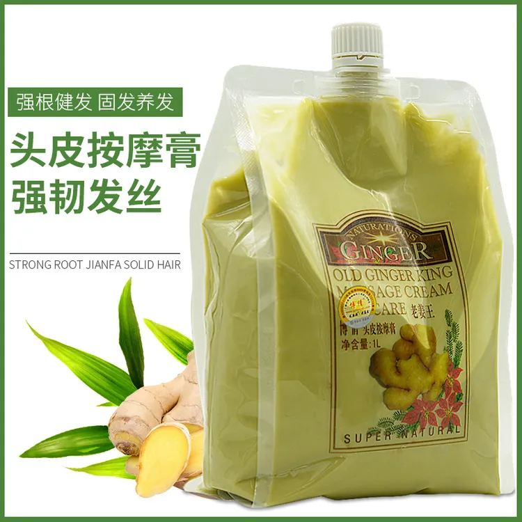 博倩老姜王姜疗按摩膏滋润养发护发清爽舒缓头皮头疗发膜护发素