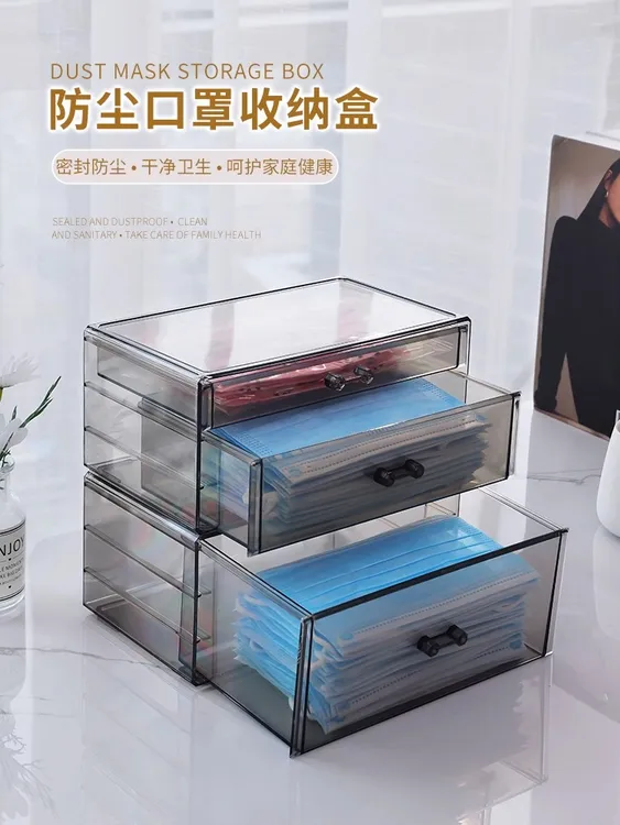 口罩收纳盒家用大容量抽屉式储物盒放口鼻罩透明防尘纸巾盒置物架