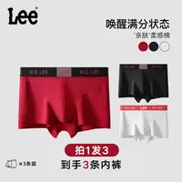 Lee【热销款】10A抑菌棉内裤男士透气平角舒适透气棉内裤