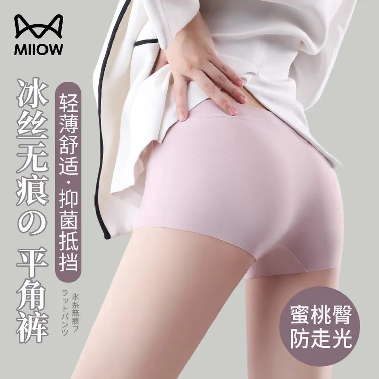 猫人冰丝无痕平角内裤女士舒适轻薄抗菌裆安全裤防走光四角打底裤