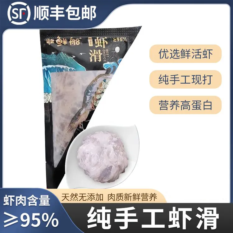 【香姐推荐】纯手工手打虾滑虾肉含量≥95% 100克/包*10包