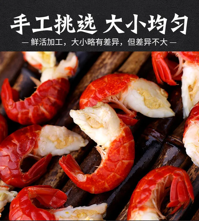 【粉丝专享】精选活剥带黄无冰一级龙虾尾一斤120-130只共3斤