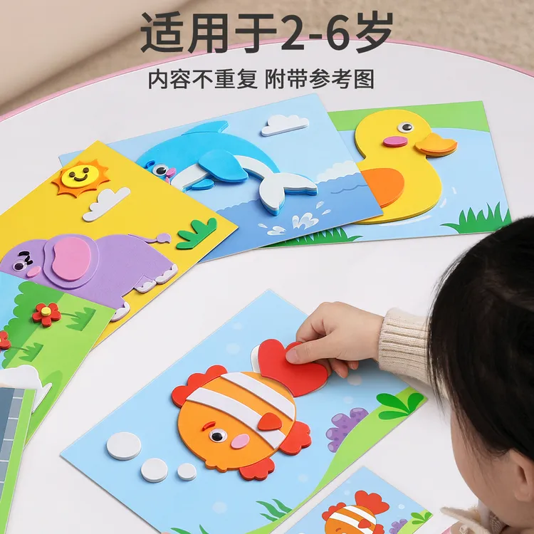  儿童手工diy立体贴画幼儿园3d制作材料玩具女孩子端午节创意贴纸