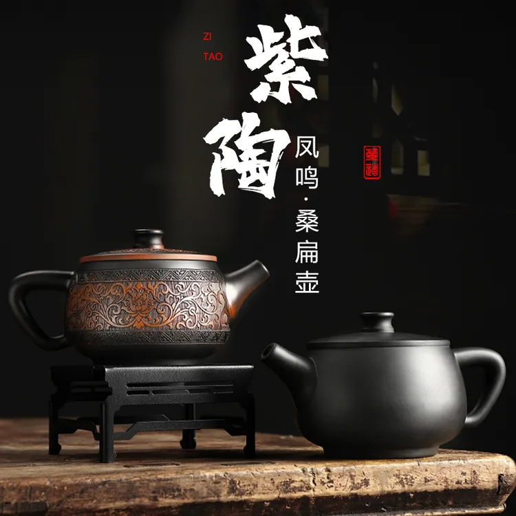 紫陶茶壶陶瓷凤鸣壶家用功夫茶具微激雕火皮打磨桑扁壶泡茶器