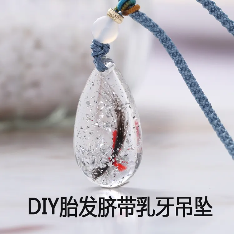 宝宝纪念品乳牙吊坠成人智齿牙齿胎毛脐带项链保存宠物牙齿留念
