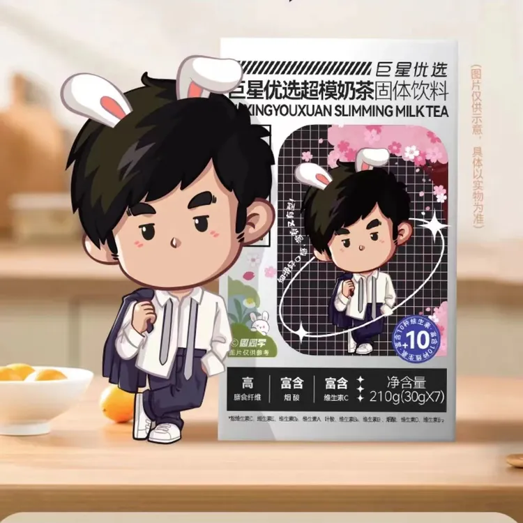 巨星优选现泡超模奶茶高端冲饮品速溶热饮冲泡饮料30g*7袋/盒