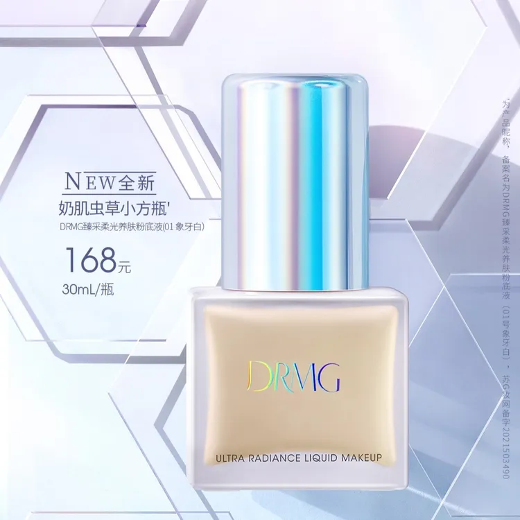 臻采柔光养肤粉底液30ml/瓶 象牙白