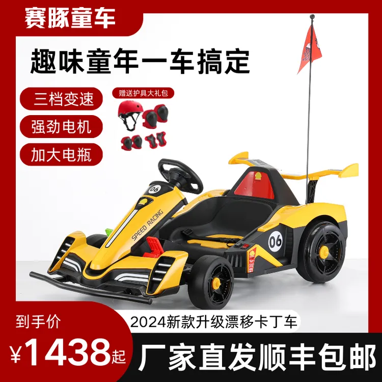 DLS/达力斯电动卡丁车漂移可伸缩6-15岁安全防侧翻调速遥控亲子车