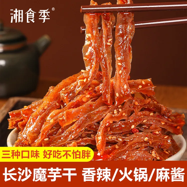 【4大包】湘食季长沙香辣魔芋干火锅麻酱魔芋爽即食追剧中秋零食