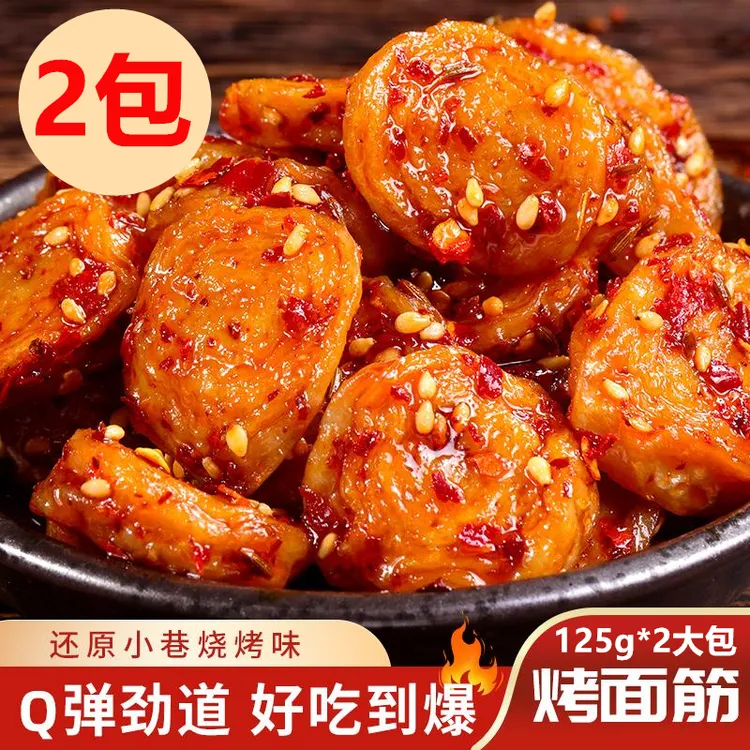 【2大包】长沙烤面筋片125g香辣烧烤网红爆款湖南经典童年解馋零食