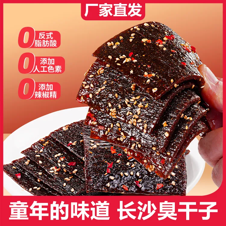 【15包】长沙臭干子湖南平江网红辣条麻辣校园怀旧解馋休闲零食严选