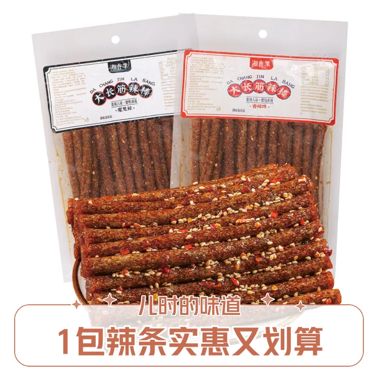 【1大包】大长筋辣条黑金魔鬼辣棒香辣麻辣童年的味道解馋休闲零食