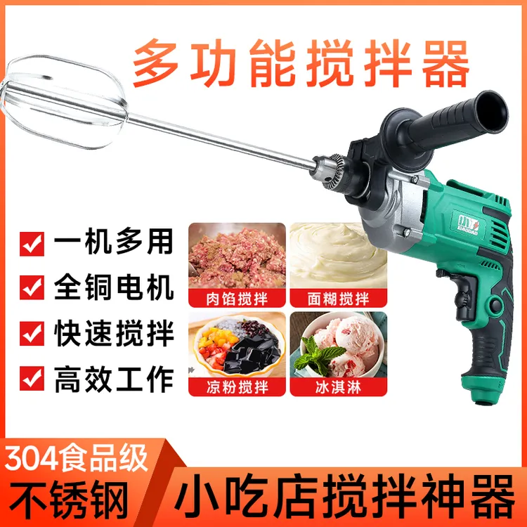 手持插电多功能搅拌器电动面糊肉馅搅拌棒钓鱼饵料搅拌钻打蛋器2