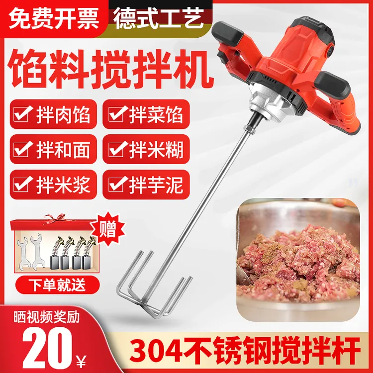 拌馅机菜馅包子馅香肠拌料食品电动肉馅水泥腻子粉搅拌机商用绞肉