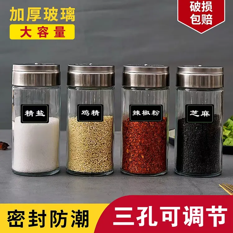 调料盒调味罐厨房家用创意旋转调味瓶调料盒撒料瓶