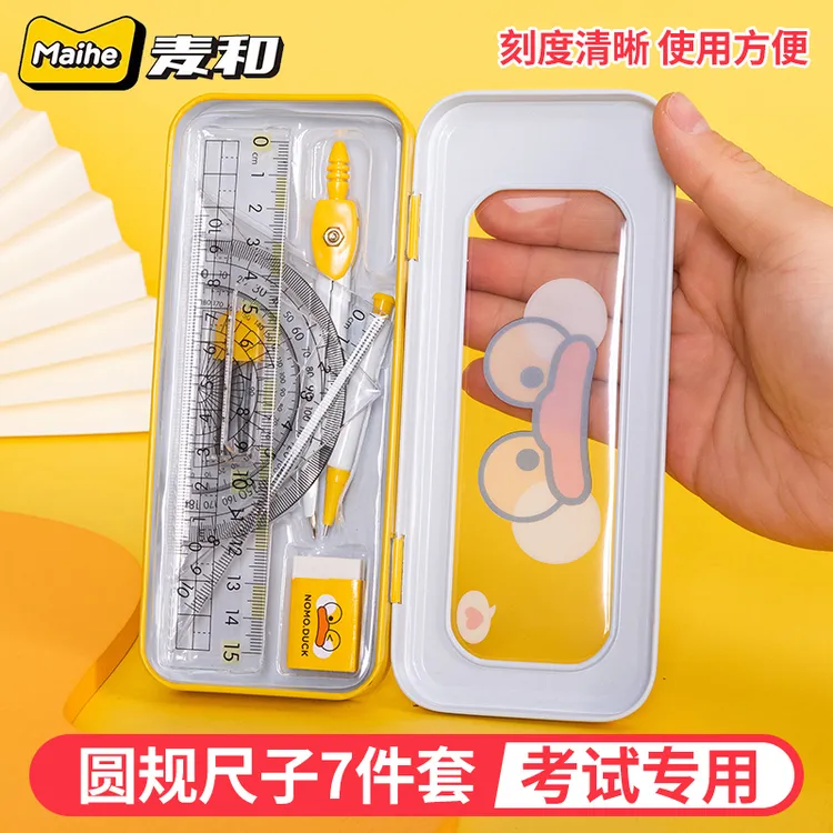 麦和差不多鸭圆规7件套尺子三角直尺量角器多功能学生一套绘图