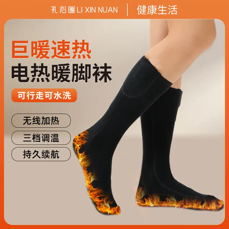 加热袜子发热暖脚袜中筒男女冬季暖脚宝户外行走滑雪保暖充电热袜