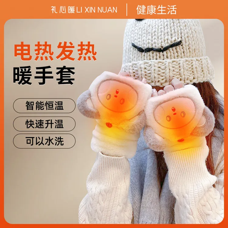 电加热手套冬季毛绒可爱暖手宝学生写字电热保暖手套加绒恒温保暖