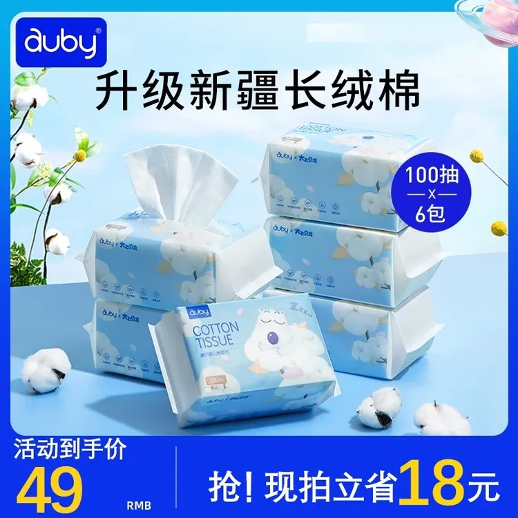 澳贝棉柔巾加厚长绒棉婴儿手口干湿用棉柔巾婴儿湿巾幼儿洗脸巾
