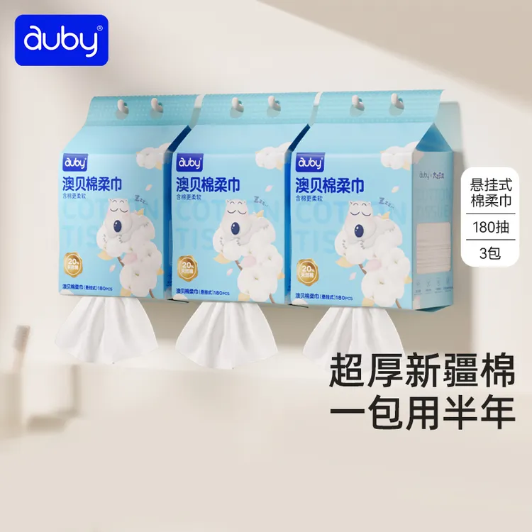 澳贝悬挂棉柔巾加厚棉花婴儿手口干湿两用棉柔巾湿巾婴幼儿洗脸巾
