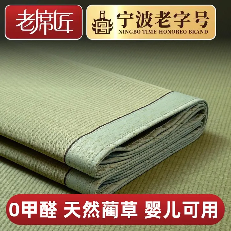 老席匠草席天然蔺草席2025新款可折叠双人宝宝夏天家用凉席单人