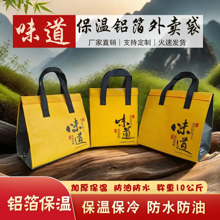 铝箔保温外卖打包袋加厚餐饮防水一次性商用烧烤防油隔热保冷立体