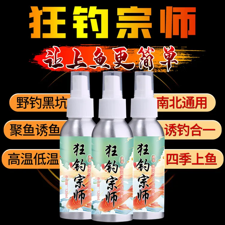 狂钓宗师野钓黑坑鲫鲤草鳊罗非青草鱼饵料开口诱食剂打窝料添加剂