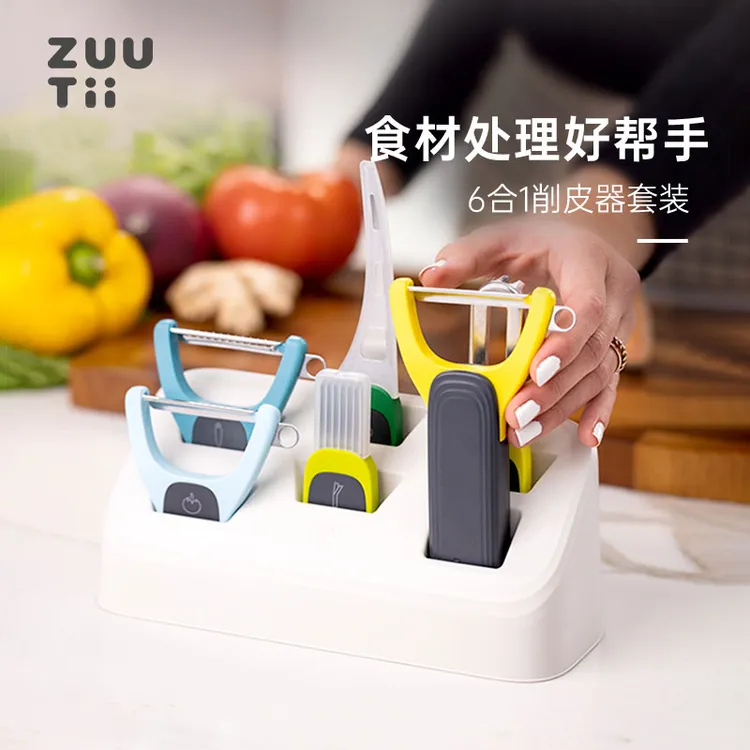 李姐日记zuutii削皮刀多功能厨房家用不锈钢水果蔬菜刮皮刨丝去皮神器套装