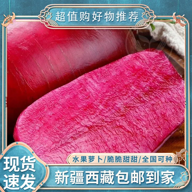 【新疆西藏包邮】紫美人凤梨水果萝卜种子红皮心籽四季播阳台盆栽
