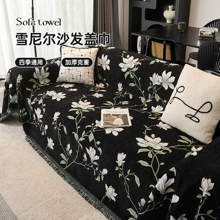 高级感雪尼尔沙发盖布四季通用沙发套罩沙发毯2024新款防猫抓