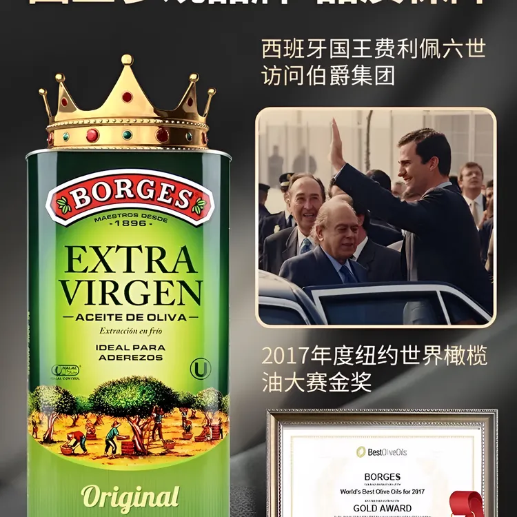 西班牙原装进口特级初榨橄榄油伯爵牌1L 5L