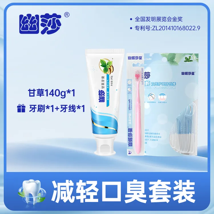 【福利款】正品幽莎牙膏官方护理亮白多效护龈敏感修护温和炫白牙膏