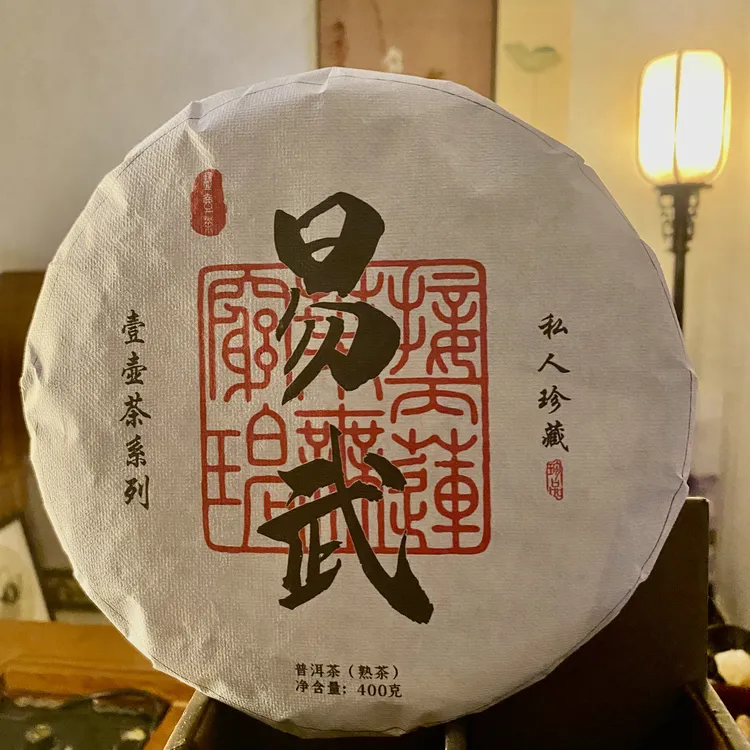 2009年原料易武普洱熟茶400克饼