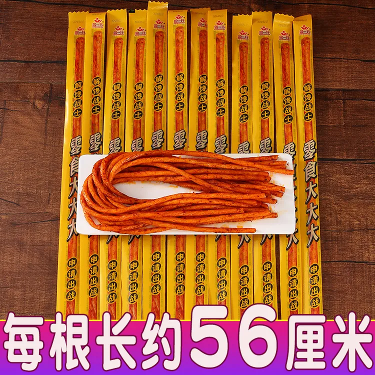【一根长56厘米】麻辣素牛筋辣条网红解馋儿时怀旧休闲零食小吃