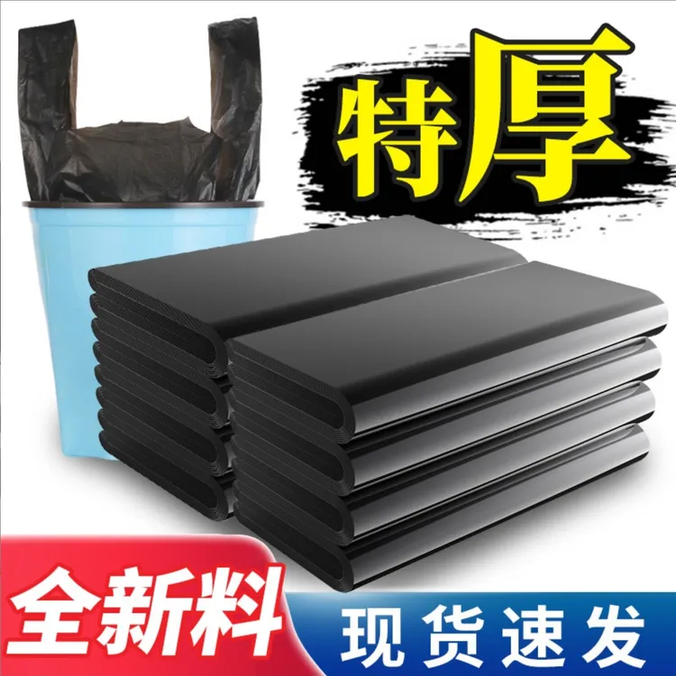 双层免弯腰垃圾桶专用垃圾袋家用黑色大号厨房手提加厚塑料袋免撕