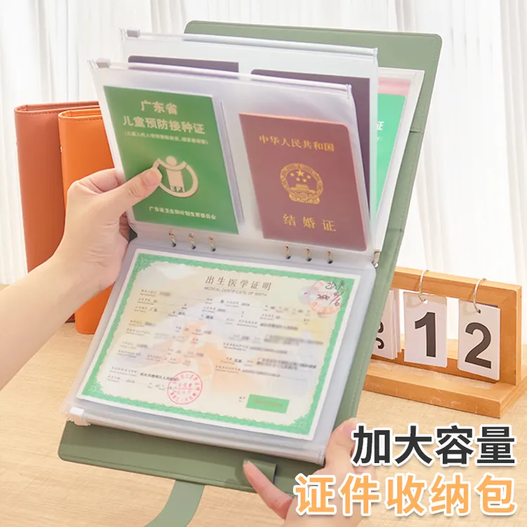 新款证件收纳包家用文件户口本疫苗本宝宝出生证明护照驾驶活页册
