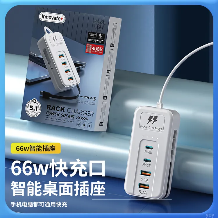 【正品】智能快充便携一转多USB纯铜带PD高功率快充USB快速充电插座